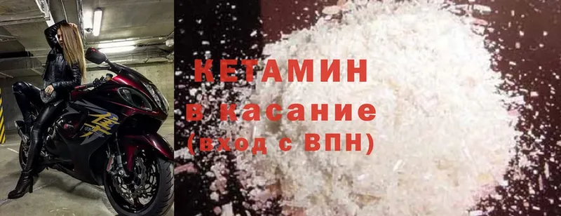 купить наркоту  omg ссылка  КЕТАМИН ketamine  Калининец 