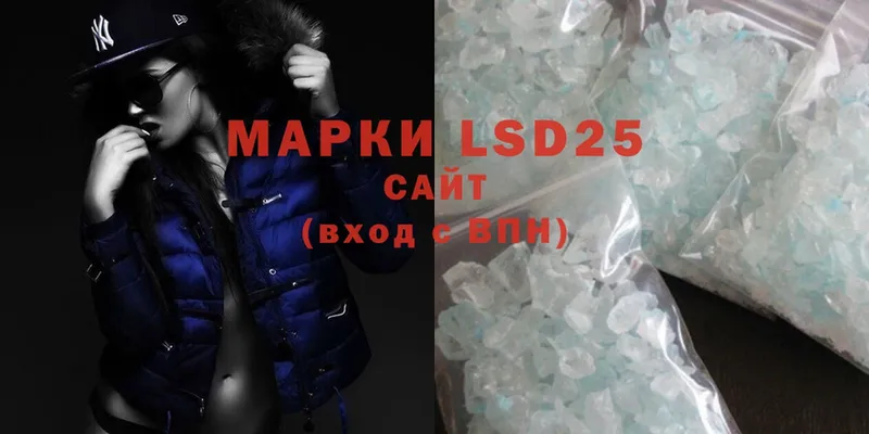 LSD-25 экстази ecstasy  купить  сайты  Калининец 